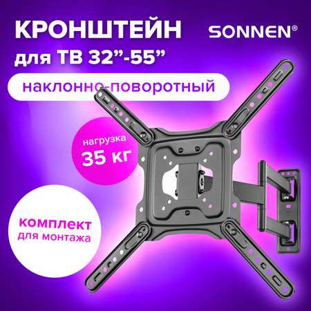 Кронштейн Sonnen для телевизора на стену крепление до 55 дюймов 35 кг