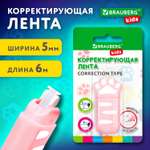 Корректор ленточный Brauberg