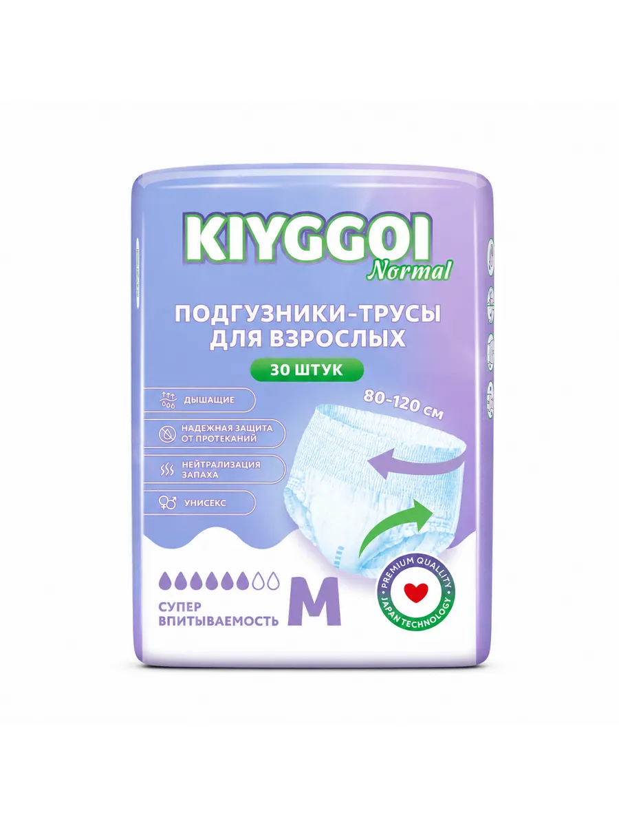 Подгузники для взрослых KIYGGOI M 30 шт. - фото 9