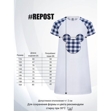 Сорочка ночная Repost