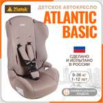 Автокресло ZLATEK Basic 1/2/3 (9-36 кг)