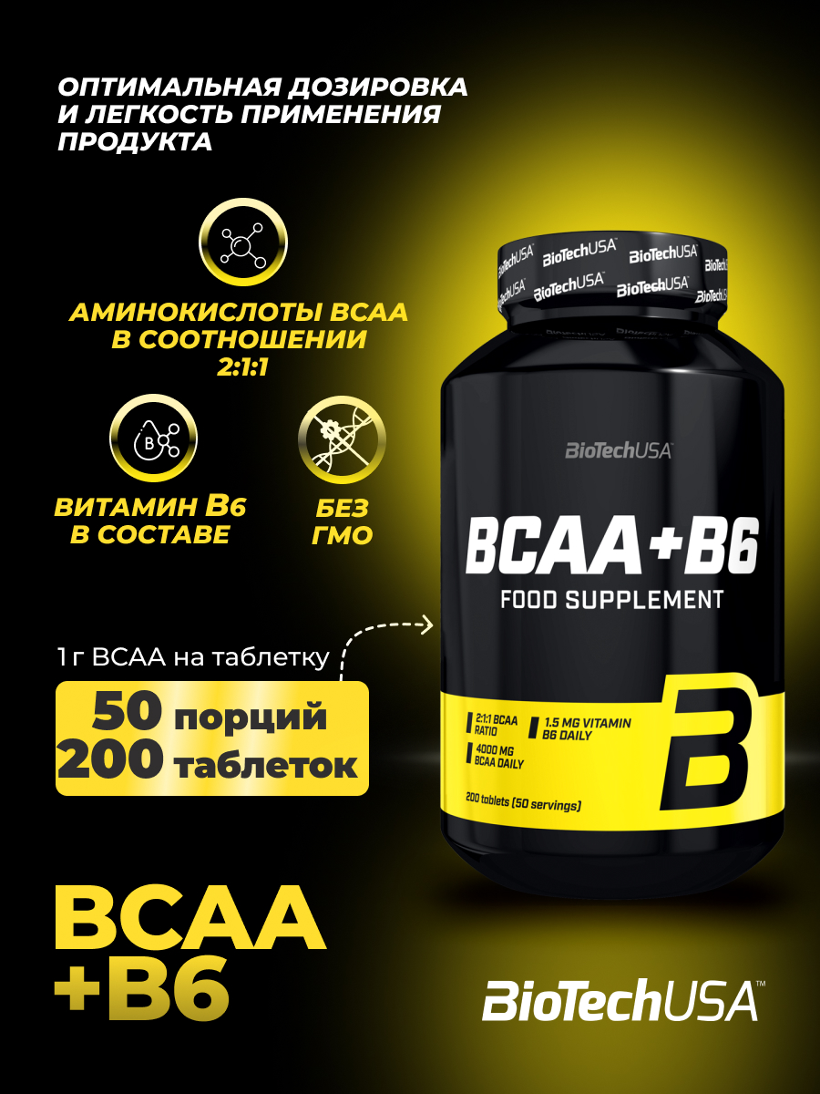 БЦАА BiotechUSA BCAA+B6 200 таблеток - фото 2