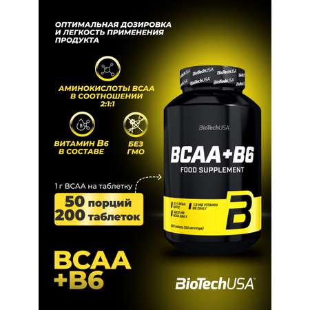 БЦАА BiotechUSA BCAA+B6 200 таблеток