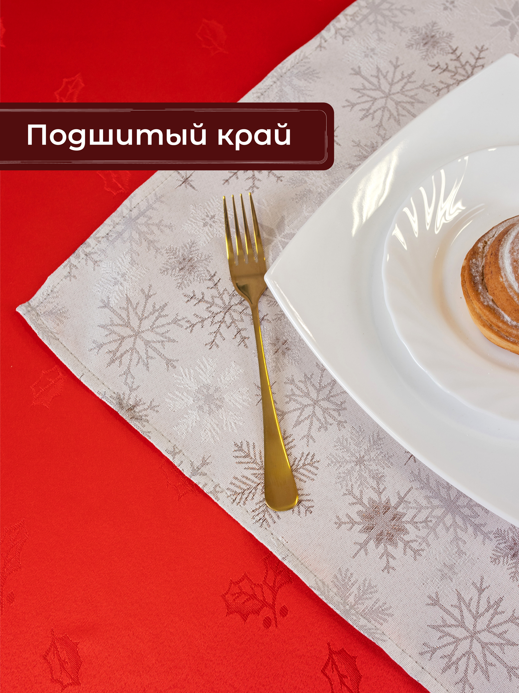 Набор из 4 сервировочных салфеток Wellness Магия 03 - фото 4