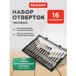 Набор часовых отверток 16 предметов