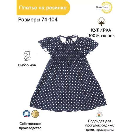 Платье Рекантино