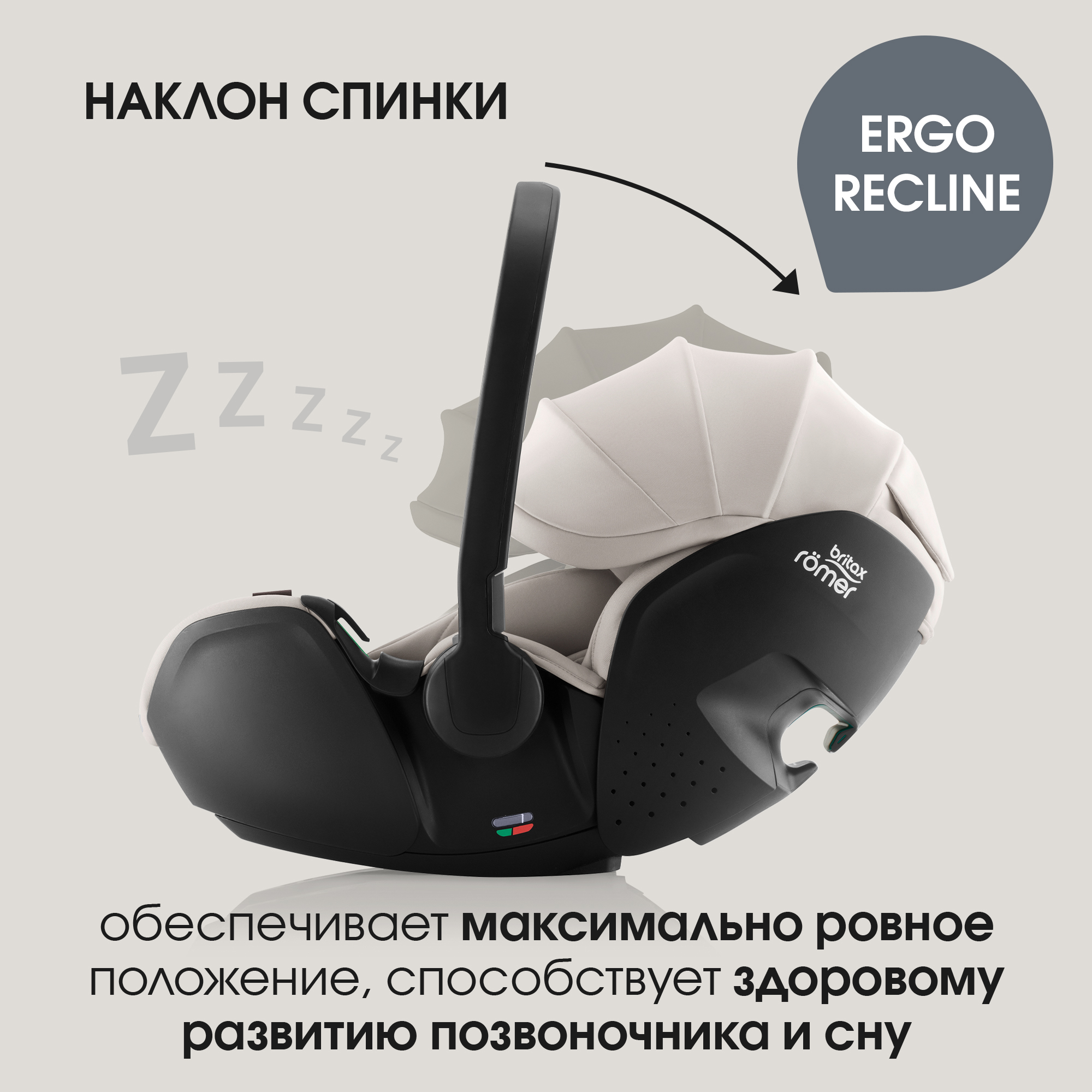 Автокресло Britax Roemer Baby-Safe Pro Lux 0+/1 (0-18 кг) бежевый - фото 7