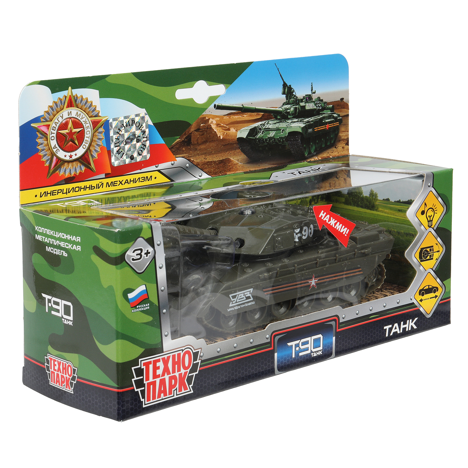 Танк Технопарк Т90 392205 - фото 2