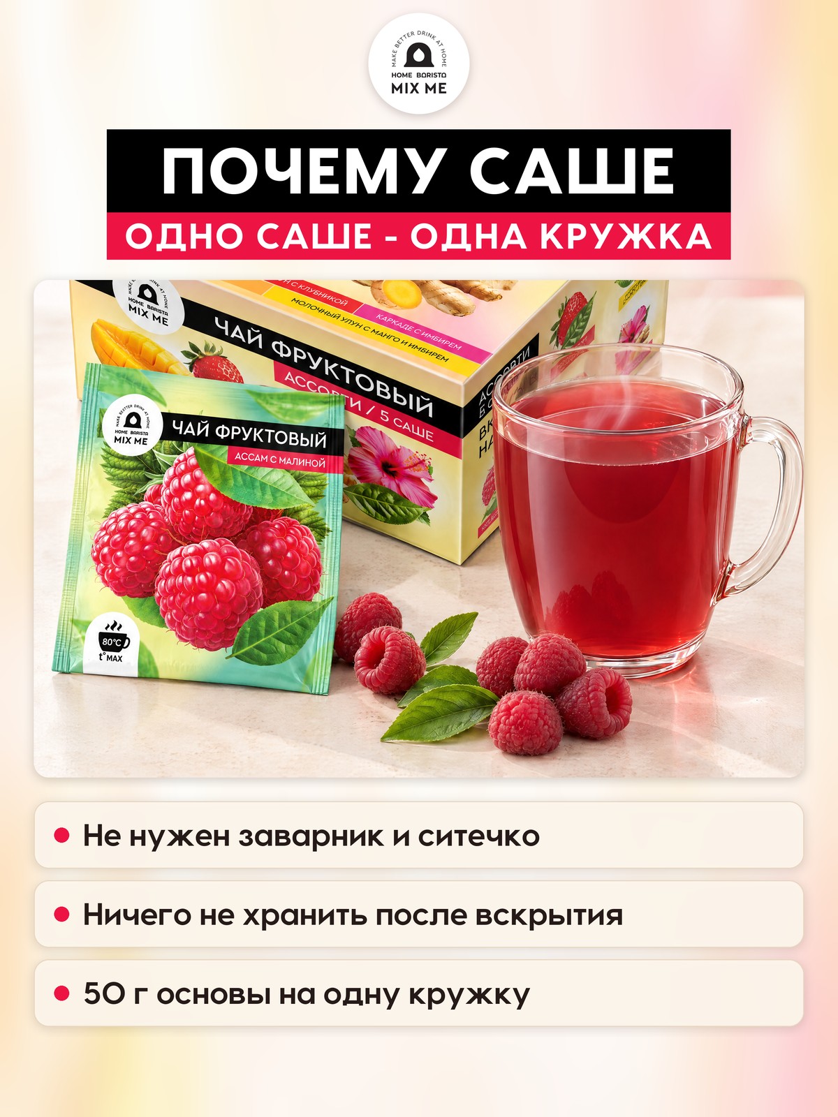 Чай фруктовый Single Cup Coffee 5 саше - фото 8