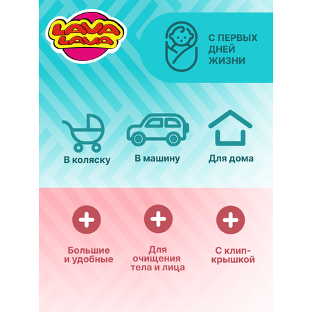 Влажные салфетки LAVA LAVA 3 упак. 80 шт.