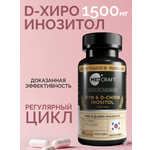 Набор MedCraft Мио инозитол D-Hiro (2 шт.)