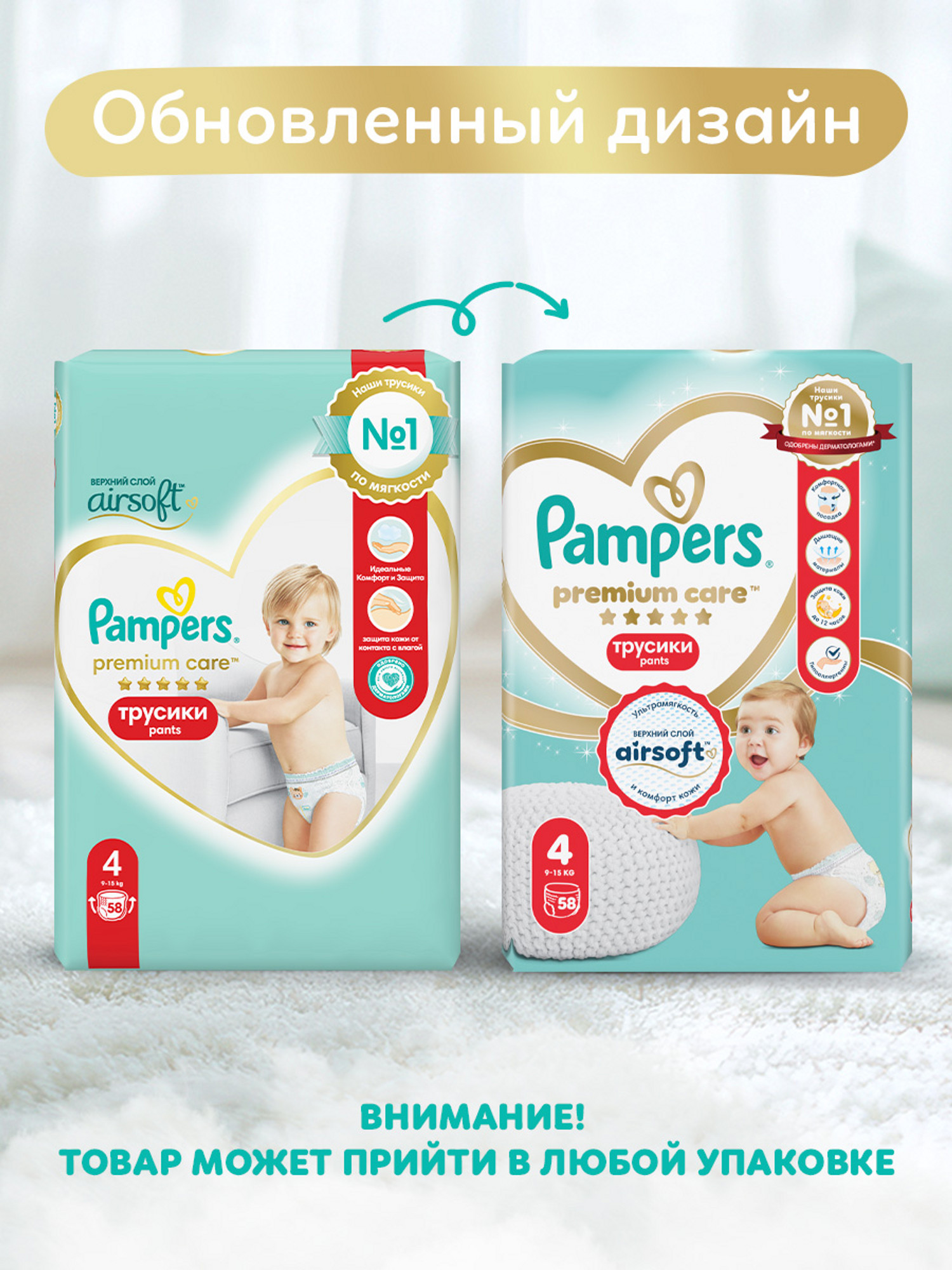 Трусики Pampers Premium Care 4 (9-15 кг) 58 шт. - фото 2