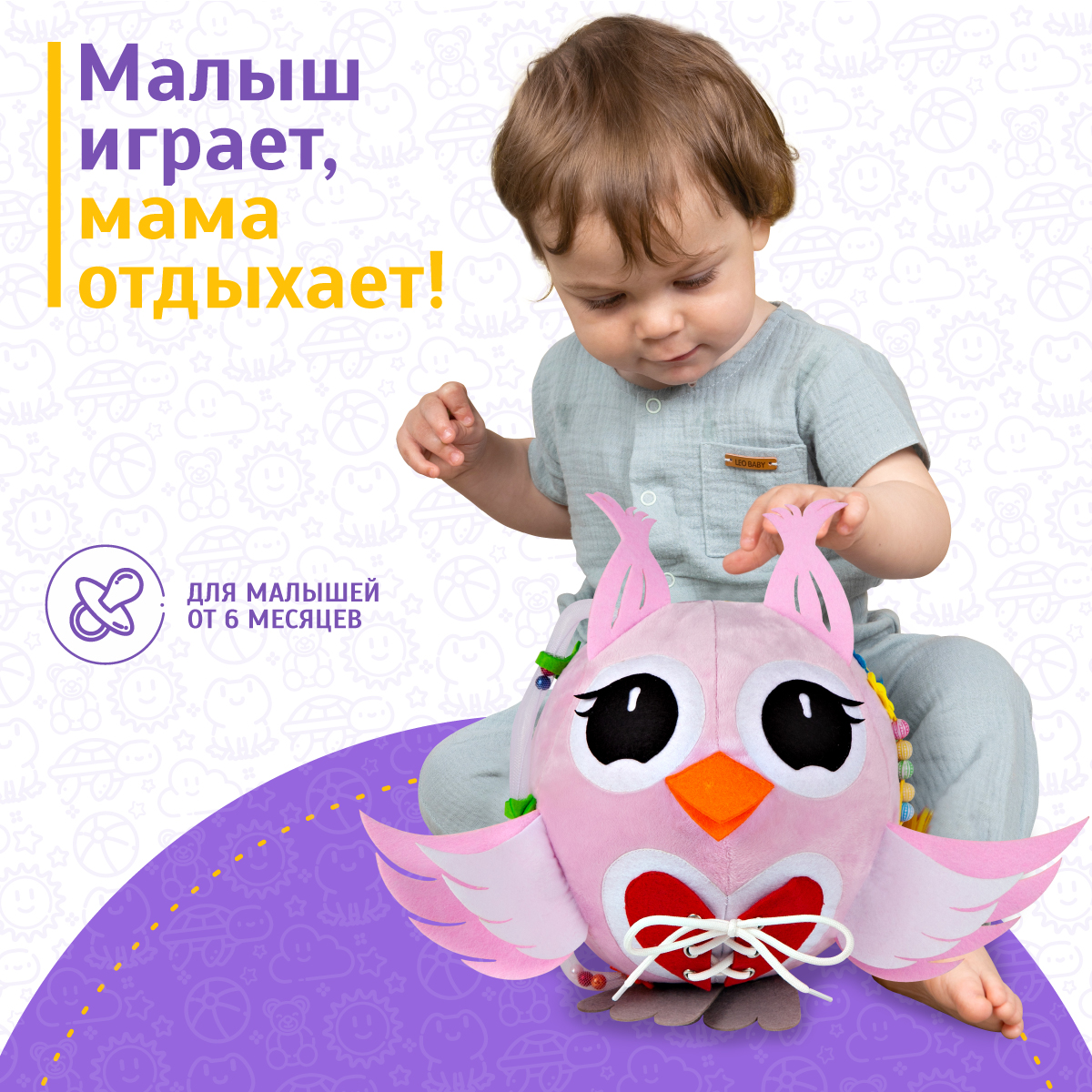 Игрушка Evotoys бизиборд Совушка - фото 3