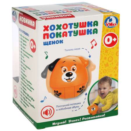 Игрушка УМка неваляшка