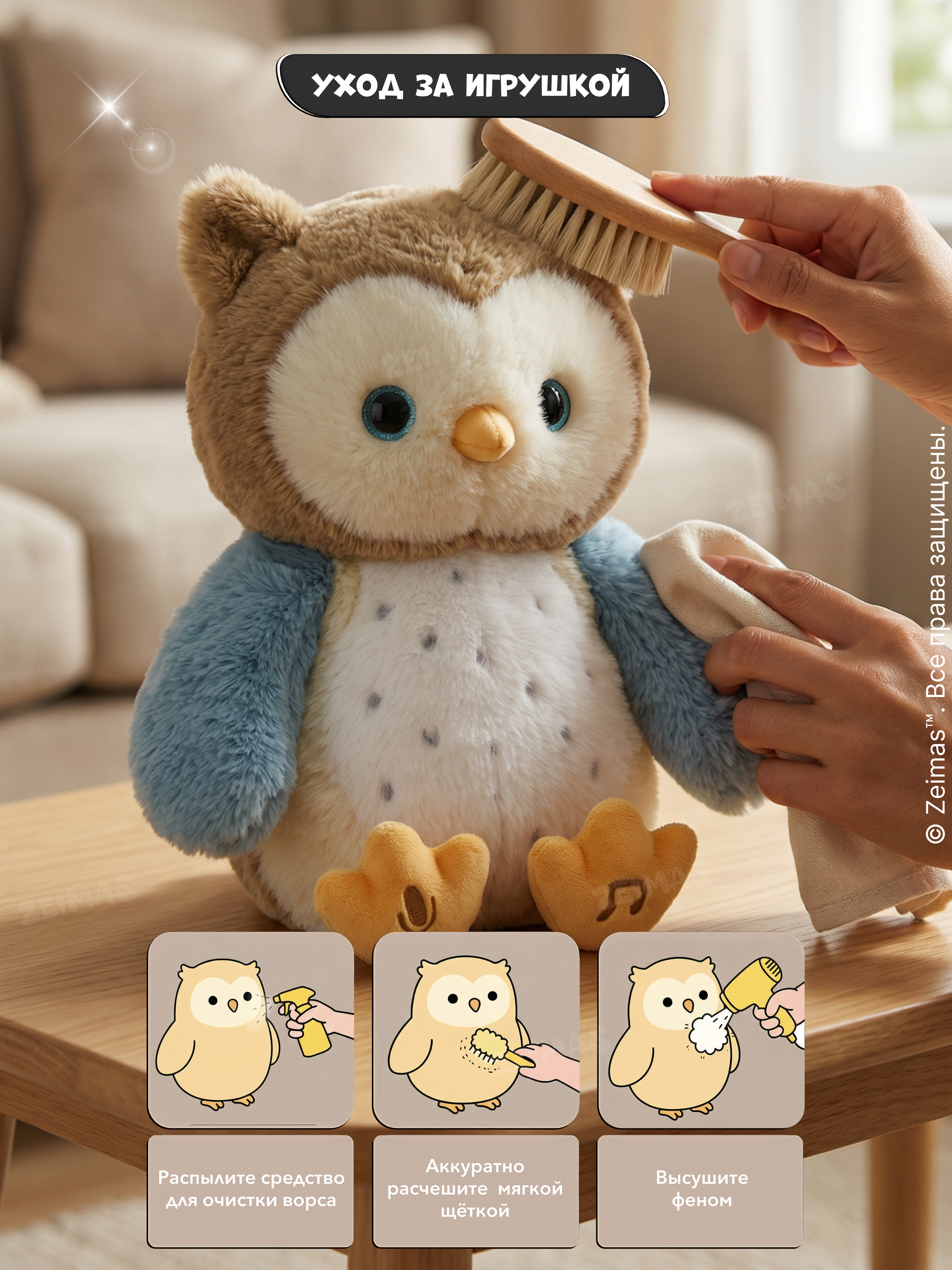 Игрушка Zeimas интерактивная Сова - фото 10