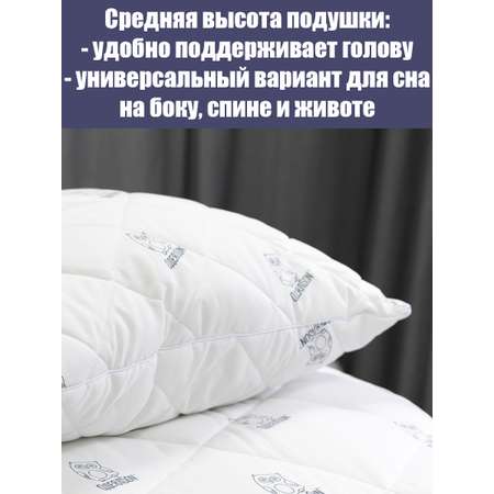 Подушка Мягкий сон одеялсон 70x70 см