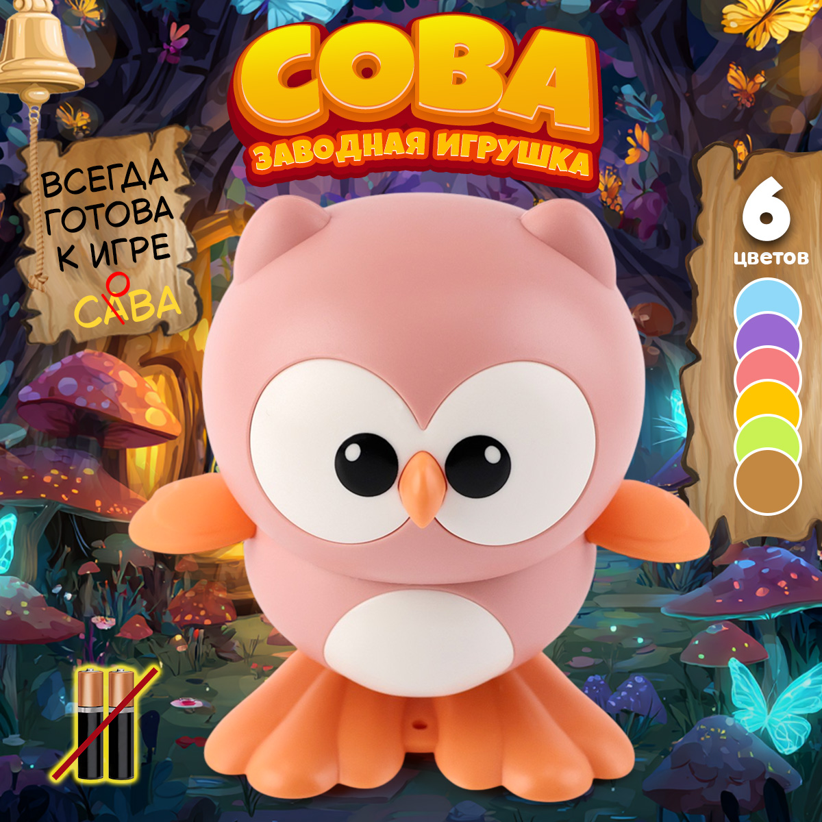 Игрушка TIPTOPOLIS Сова розовая - фото 1