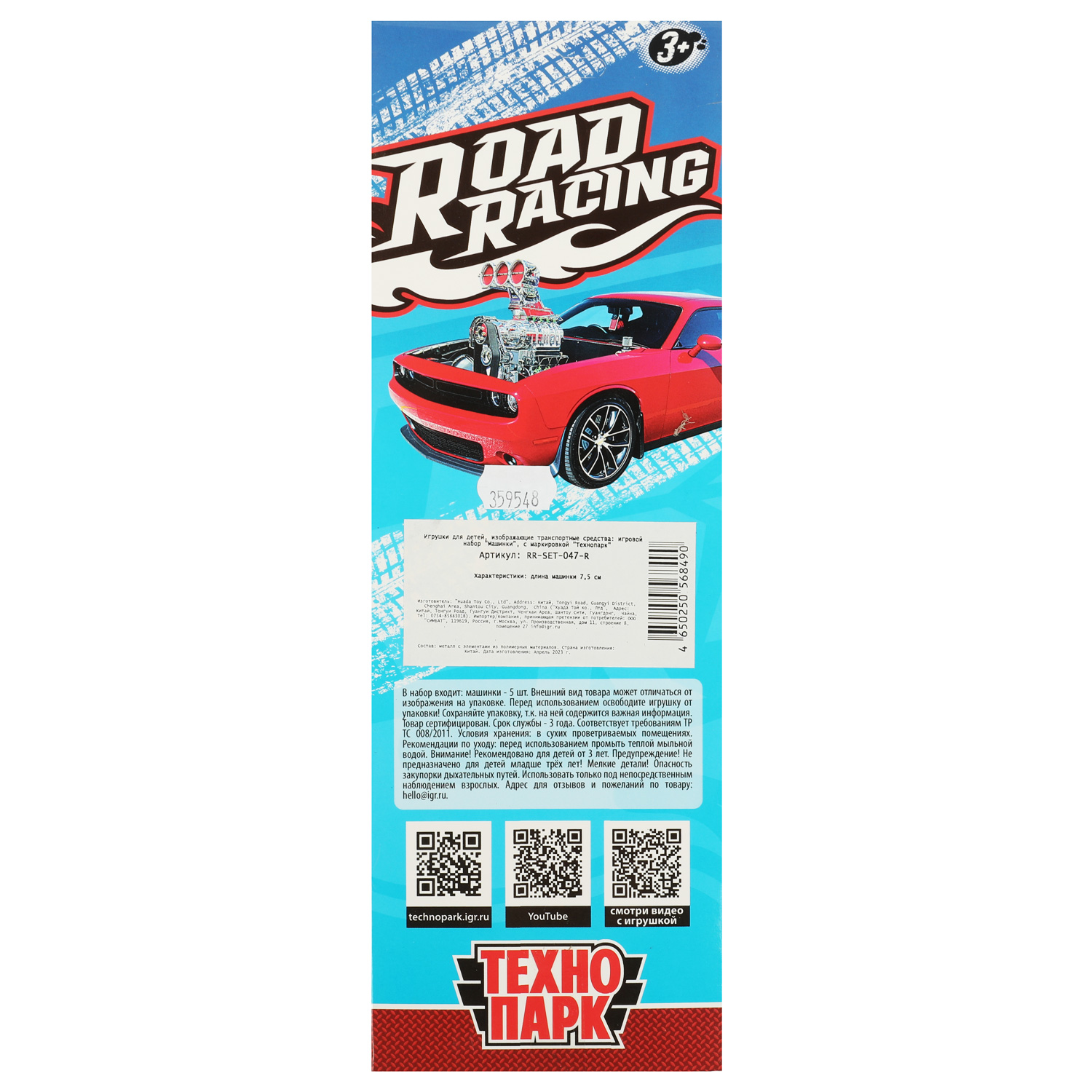 Игровой набор Технопарк Суперкар в ассортименте 359548 - фото 6