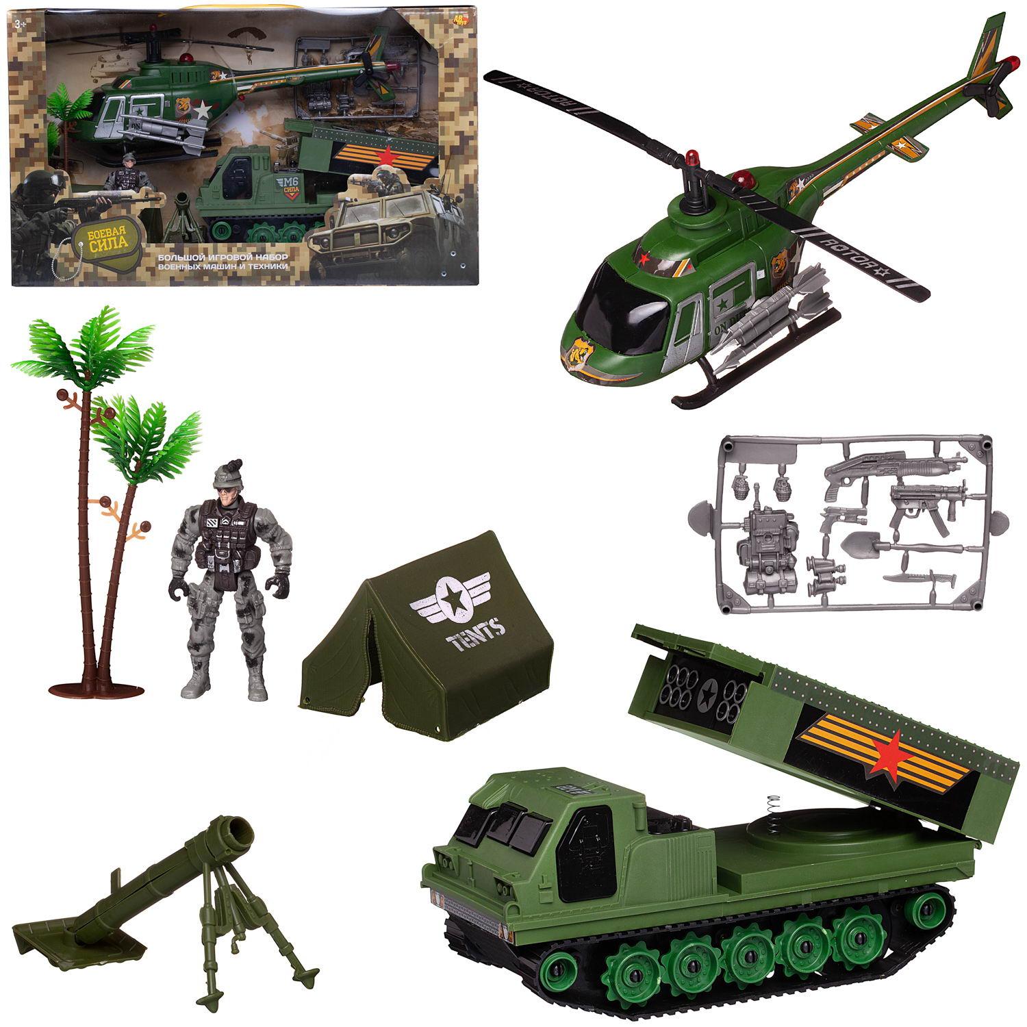Игровой набор Abtoys Боевая сила - фото 1