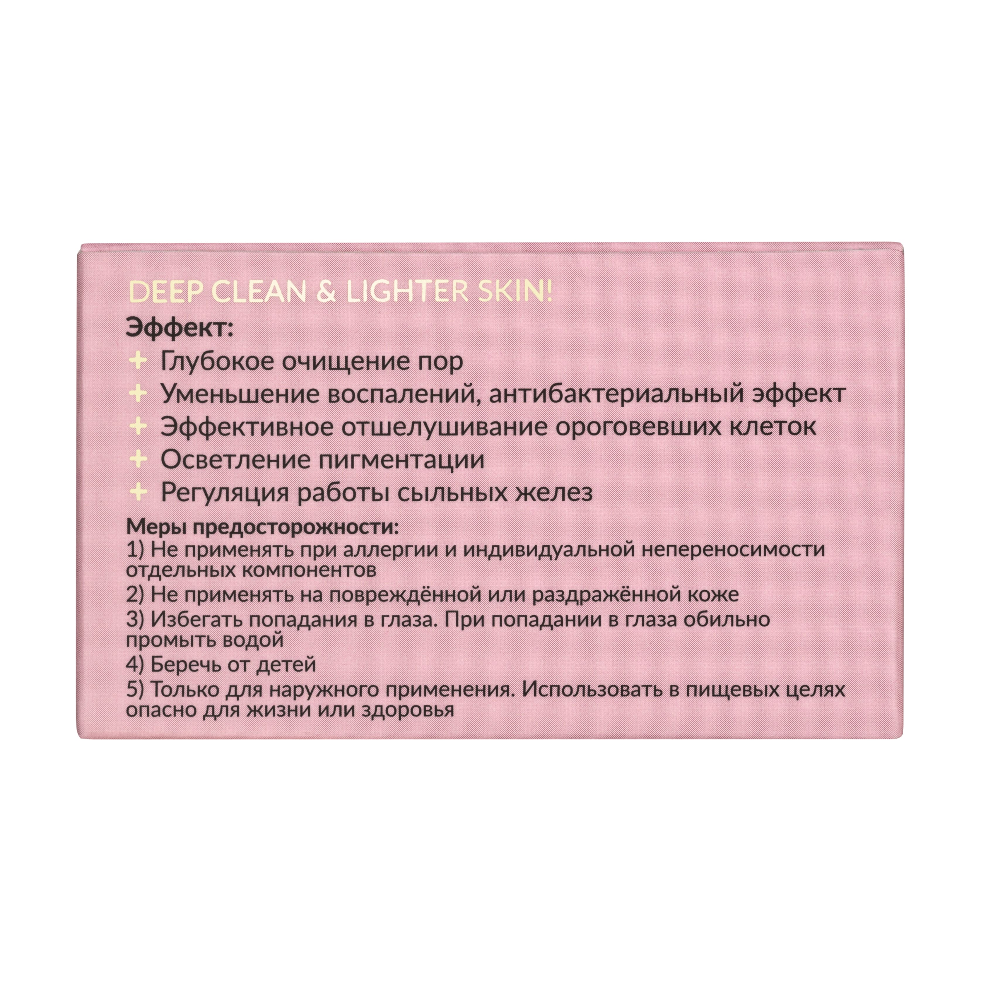 Патчи GLOW CARE - фото 3