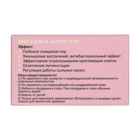 Патчи GLOW CARE