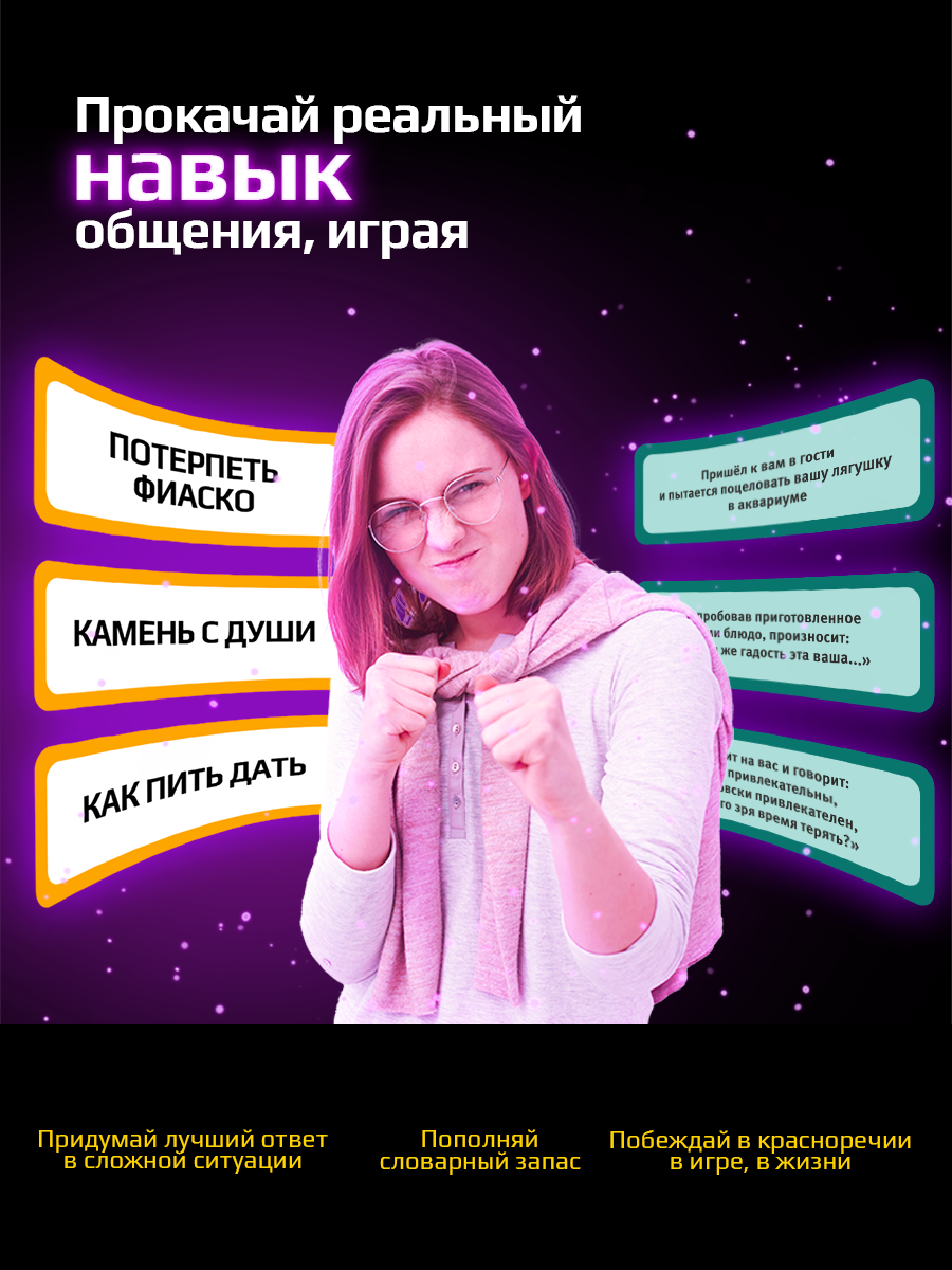 Настольная игра Потолкуем? - фото 3