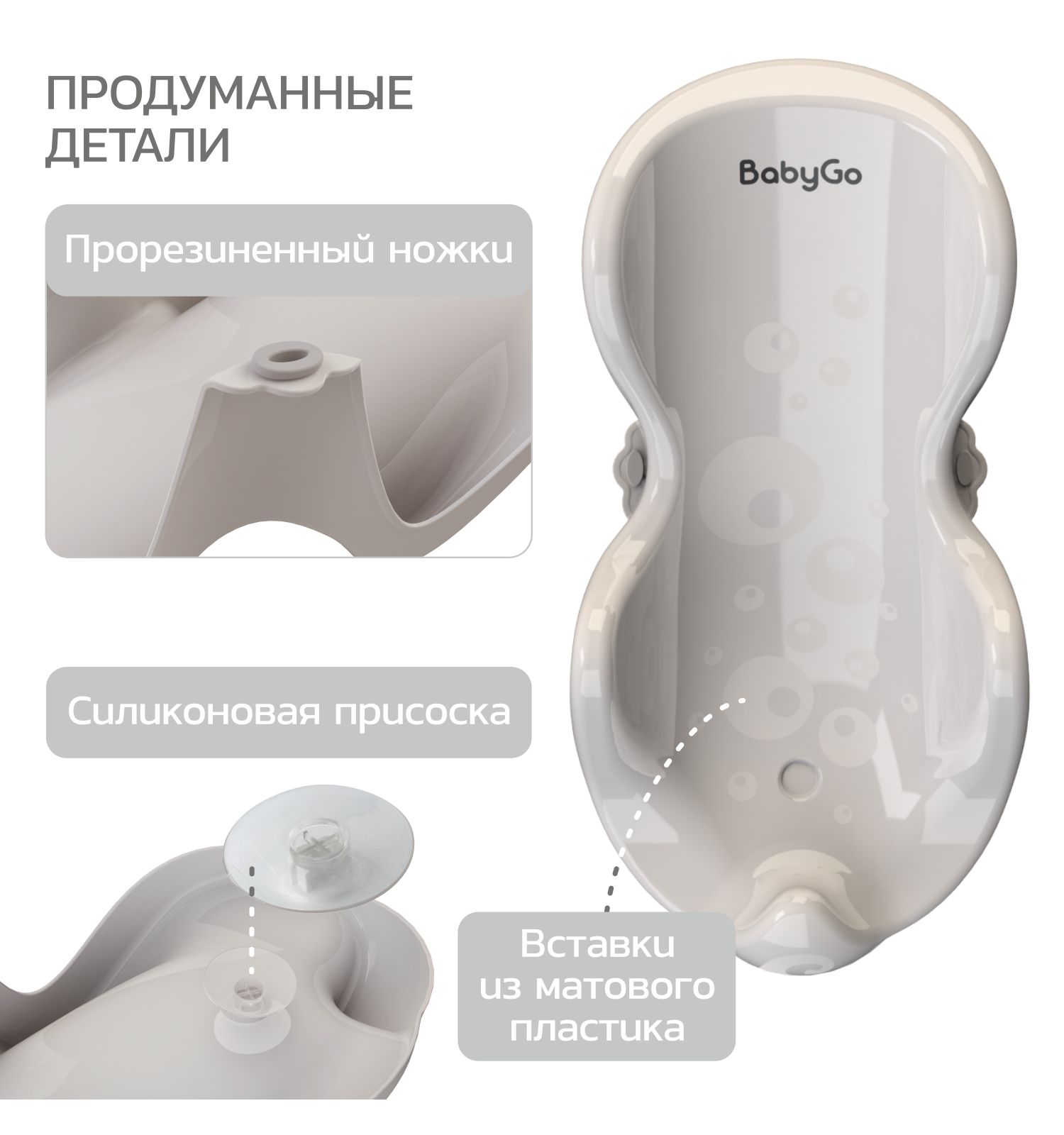 Ванночка BabyGo серый - фото 8