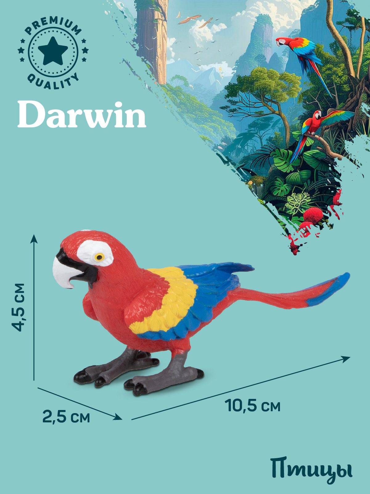 Фигурка DARWIN Птицы Попугай ара - фото 3