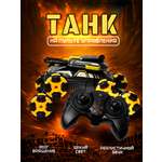 Танк РУ JZL с сенсорным управлением