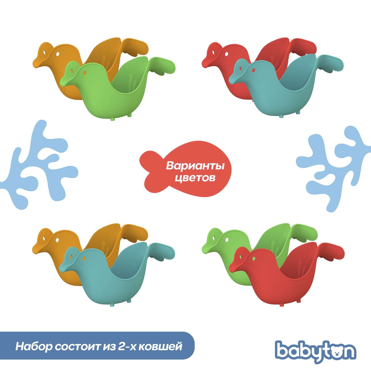 Ковш детский для купания Babyton Зеленый-Оранжевый 2шт - фото 5