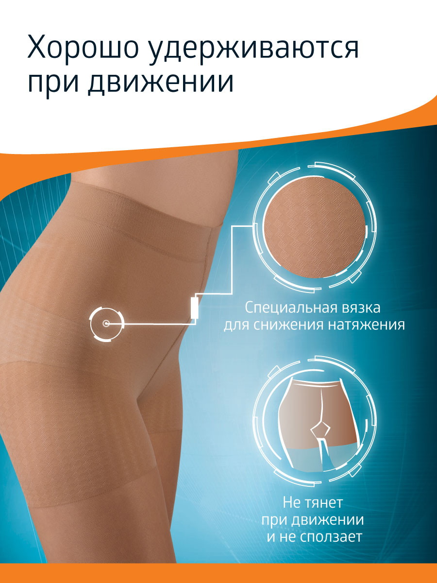 Колготки компрессионные B.Well JW-321Natural - фото 8
