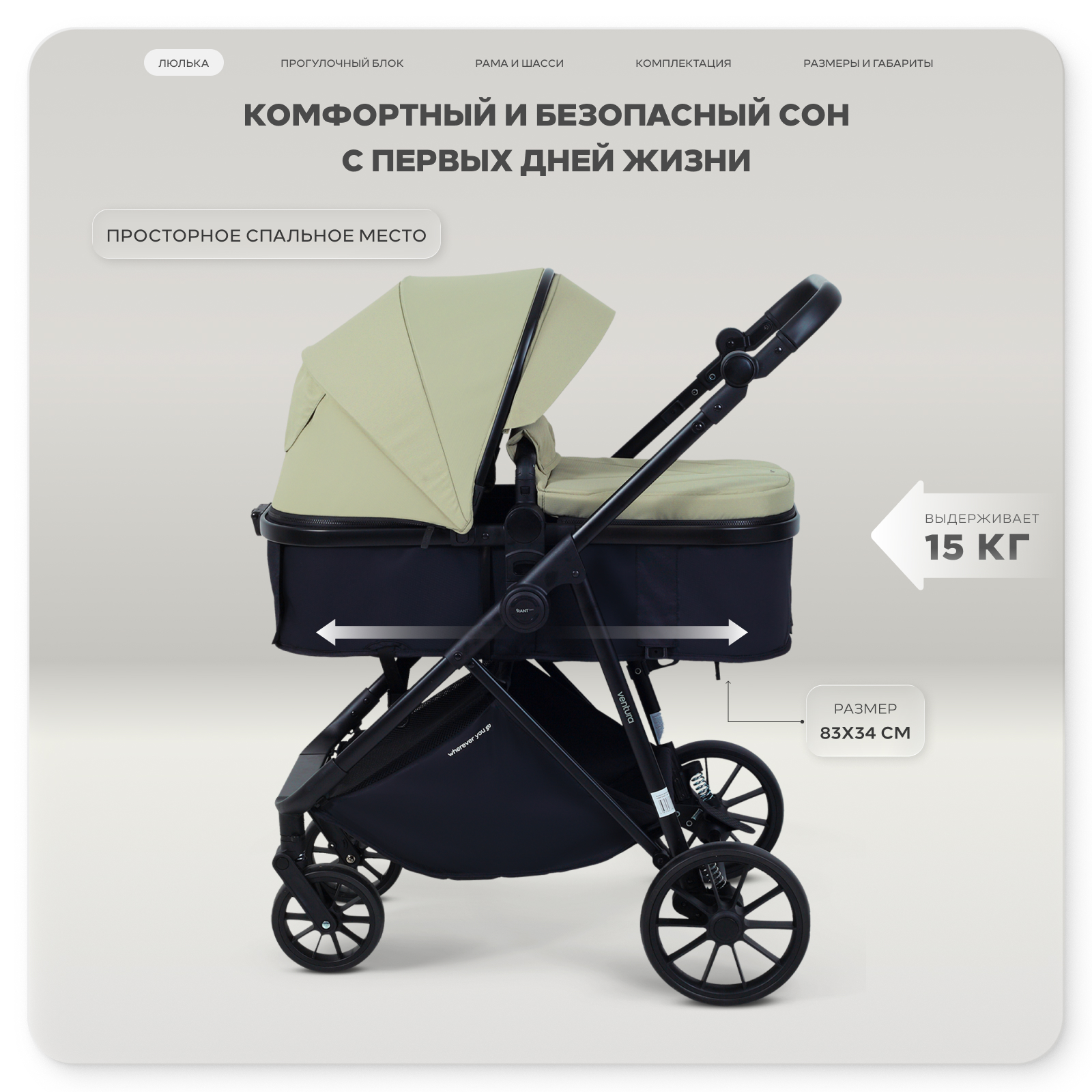 Коляска трансформер Rant Basic Ventura зеленый - фото 2