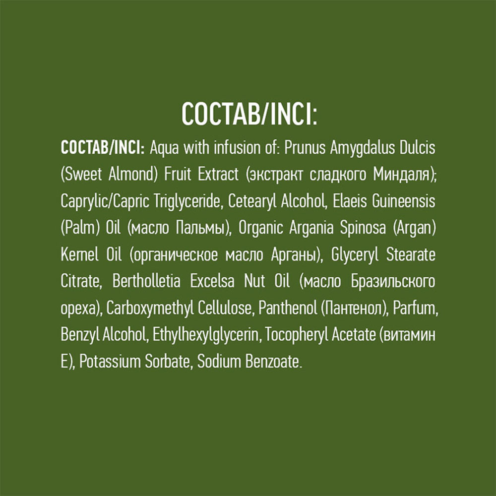 Крем Ecolatier 150 мл - фото 7