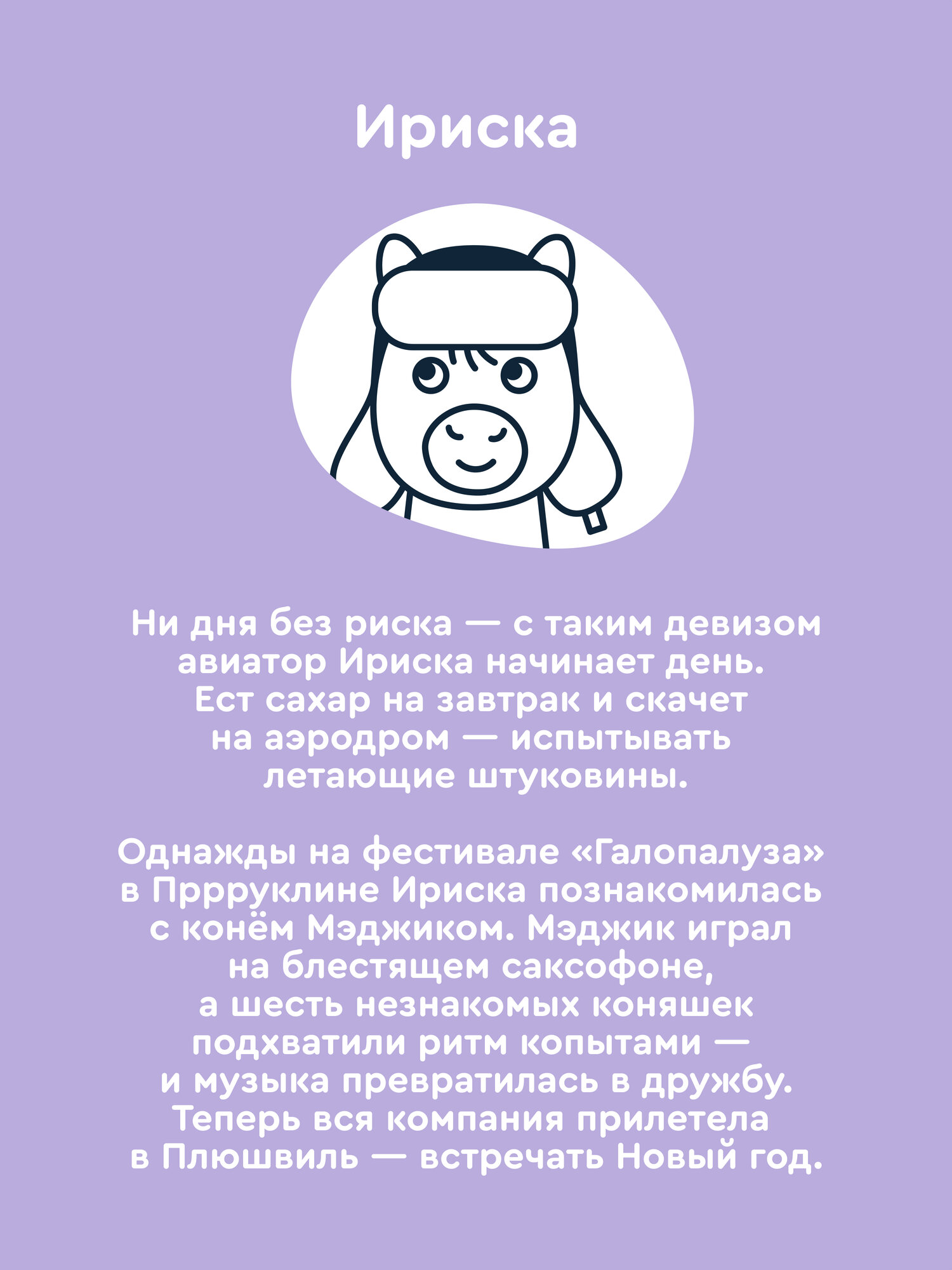 Мягкая игрушка Junion лошадка Ириска - фото 2