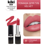 Помада для губ KIKI Velvet тон 808