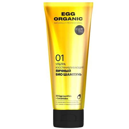 Шампунь Organic Shop 250 мл