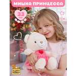 Мягкая игрушка Fluffy Family