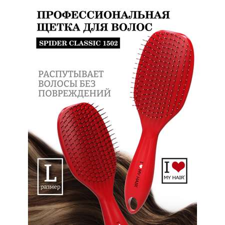 Массажная расческа I LOVE MY HAIR