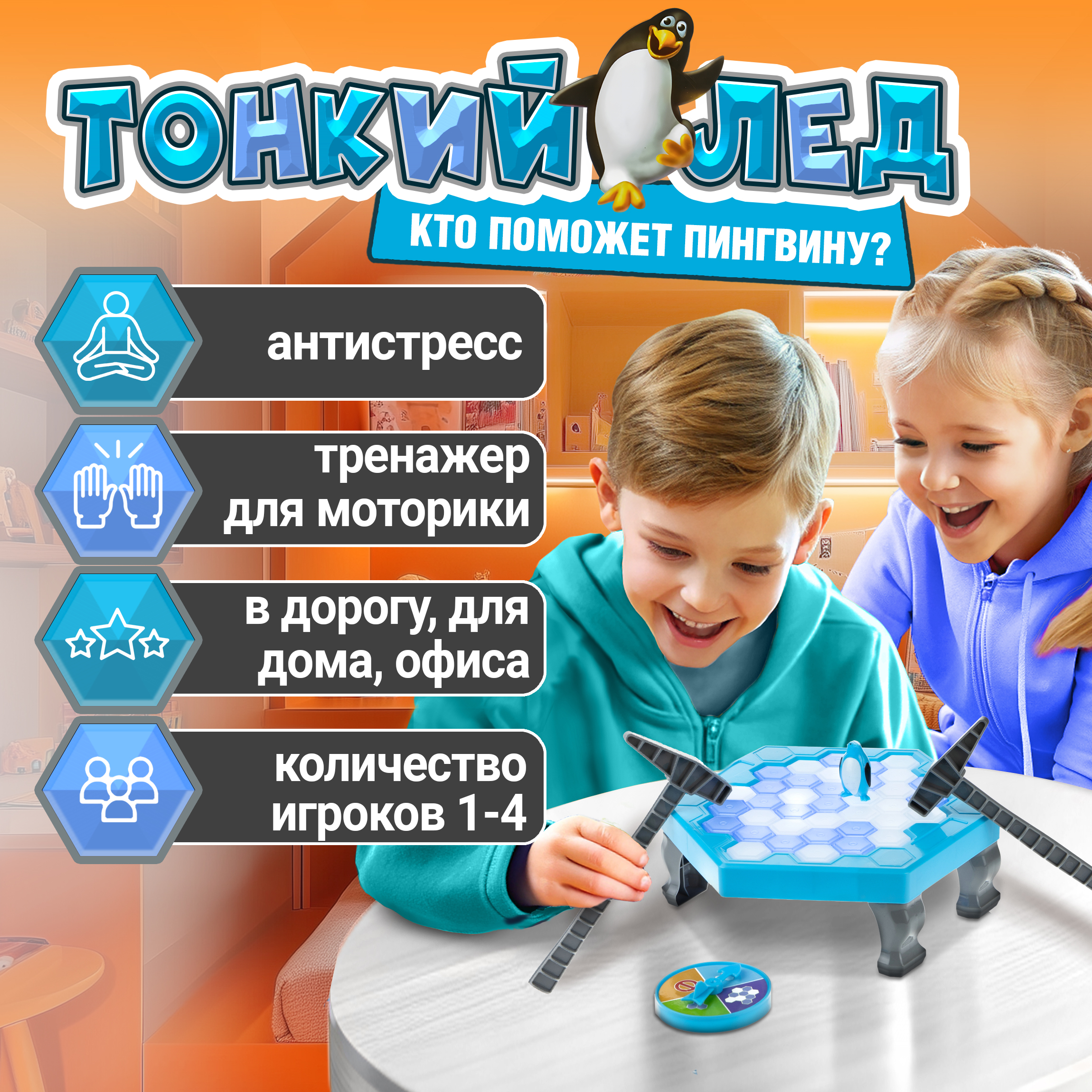 Настольная игра 1TOY Тонкий лед - фото 5