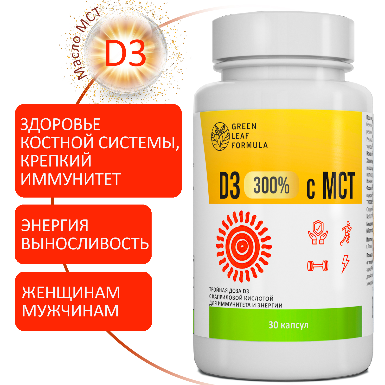 Пробиотик для женщин Green Leaf Formula фитоэстрогены витамин Д3 600 МЕ масло МСТ для энергии - фото 9