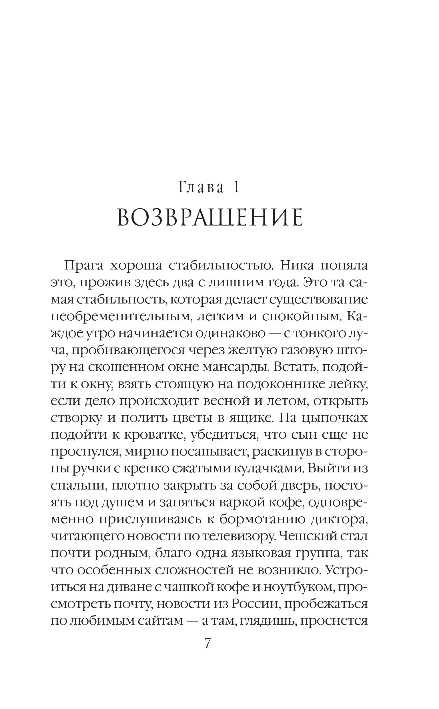 Книга Эксмо Умереть, чтобы жить - фото 4