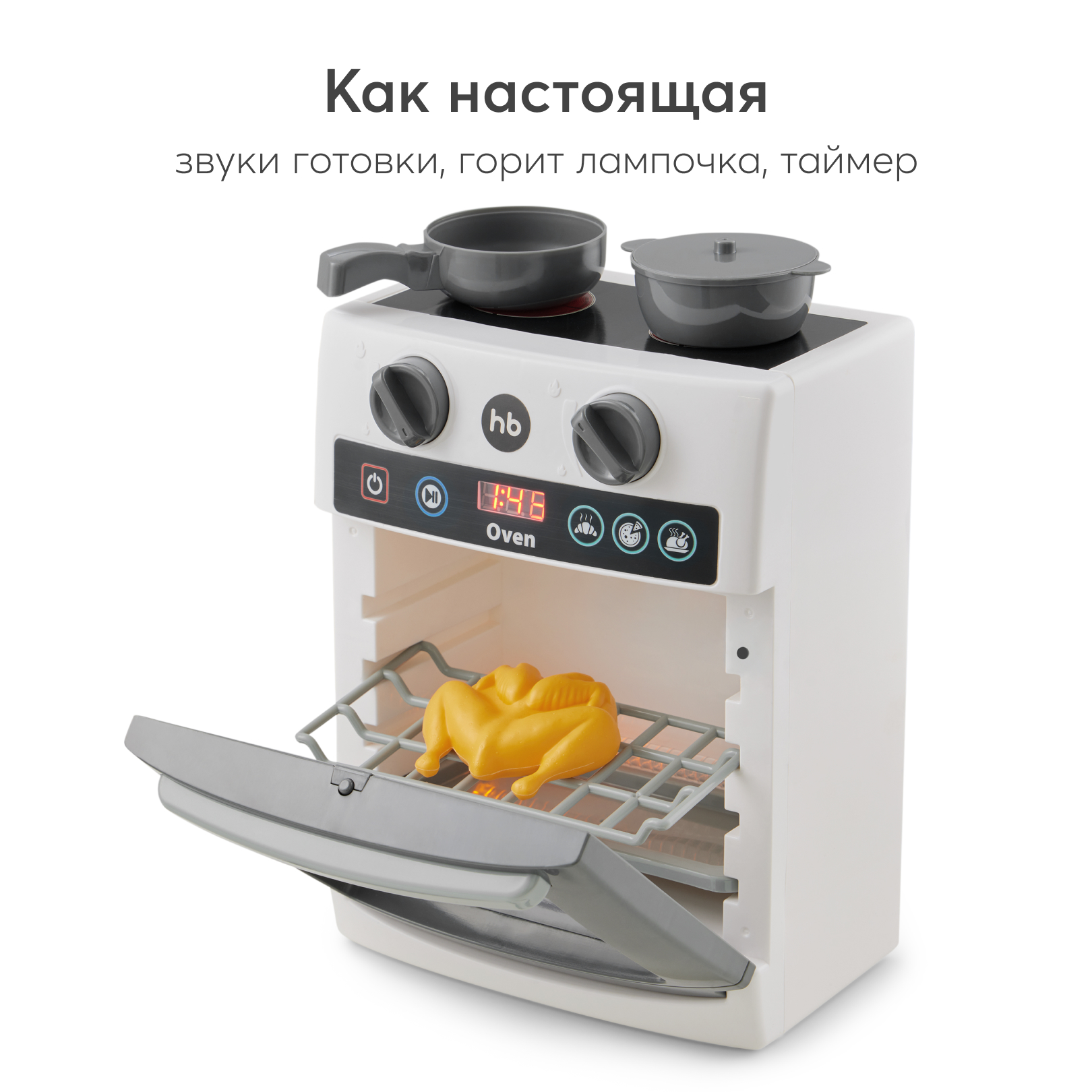 Игрушка Happy Baby плита, посуда - фото 2