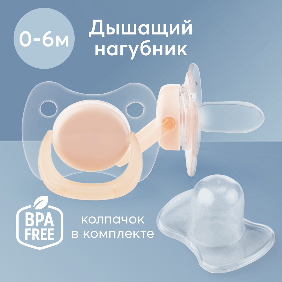 Пустышка Happy Baby от 0 мес. - фото 2