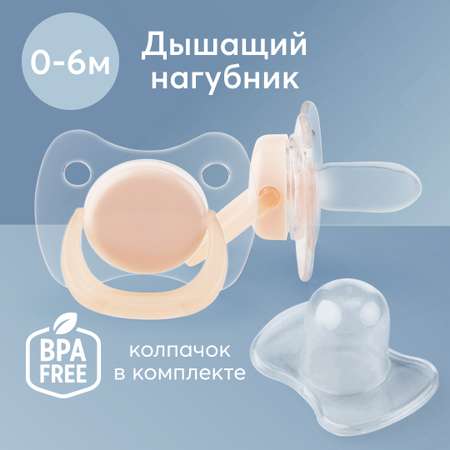 Пустышка Happy Baby от 0 мес.
