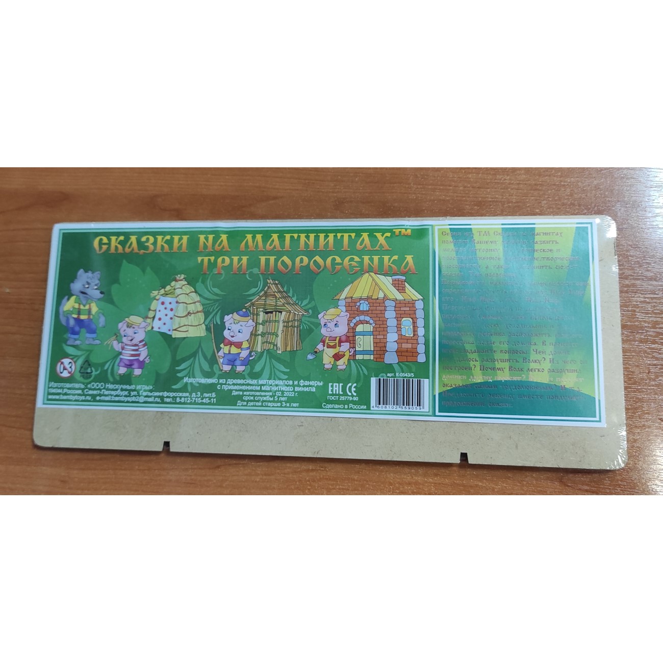 Настольная игра Нескучные игры - фото 2