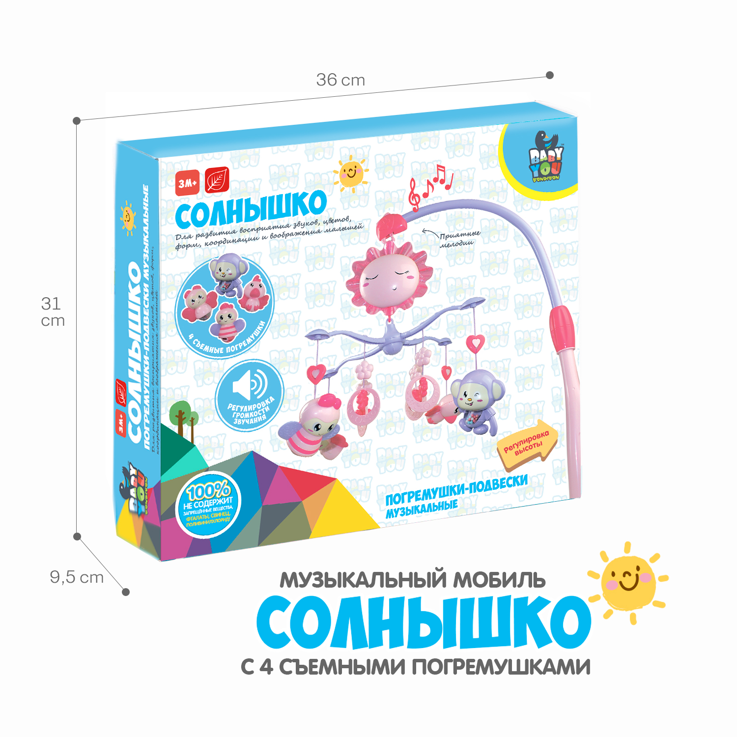 Мобиль Bondibon Baby You - фото 7