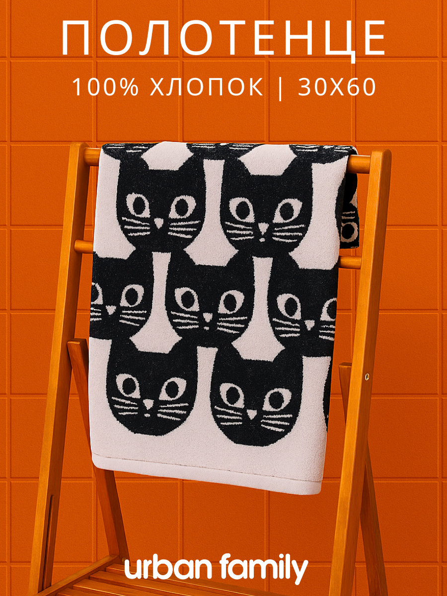 Полотенце Urban Family - фото 1