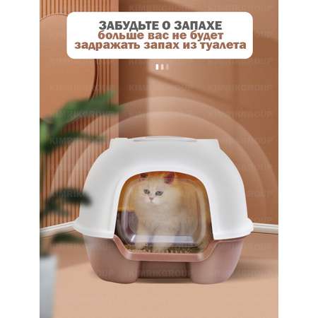 Туалет для кошек DOGMAN закрытый с фильтром и совком серо-молочный