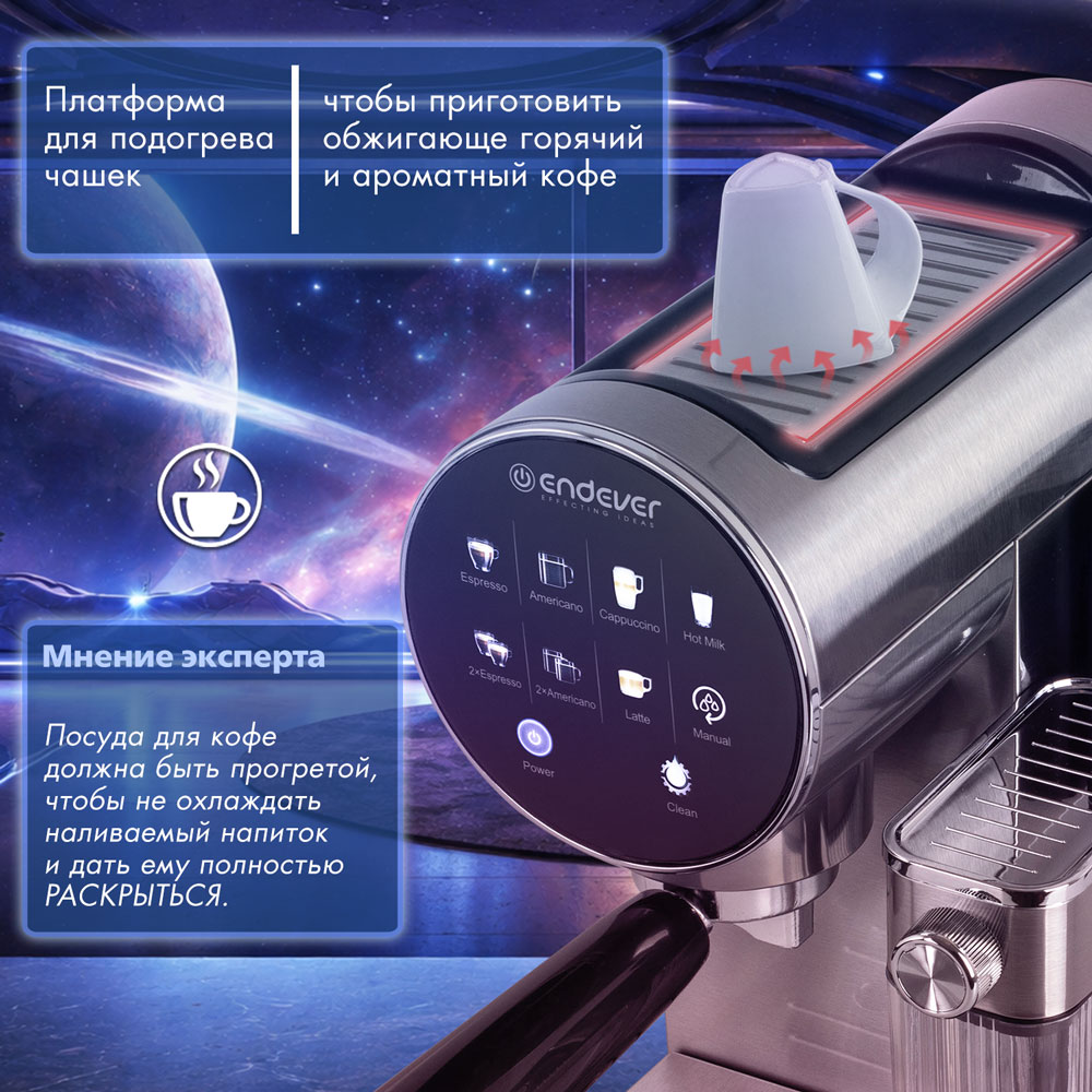 Кофеварка рожкового типа ENDEVER Costa-2010 - фото 4