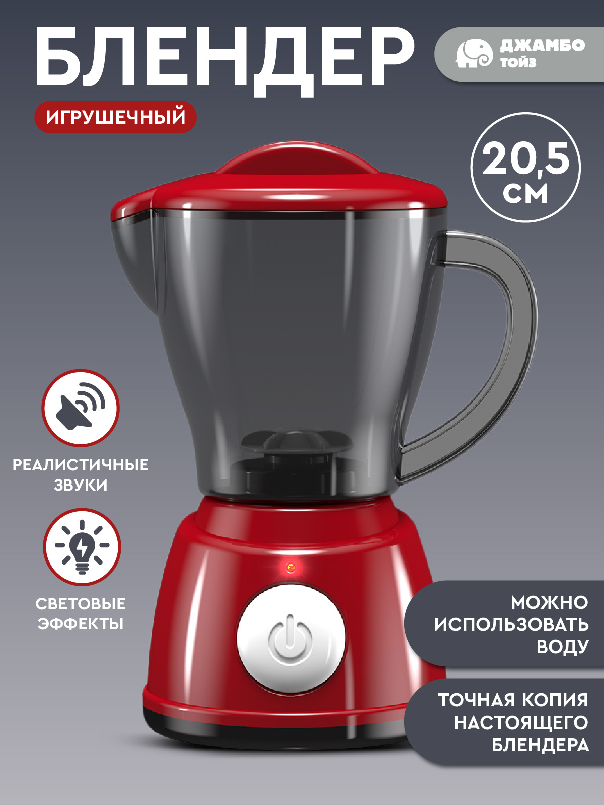 Игрушка AMORE BELLO блендер - фото 2